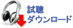 都はるみさん『みちのく風の宿』を試聴ダウンロードする